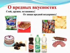 Раскраска полезные и вредные продукты #5 #453565