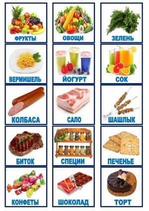 Раскраска полезные продукты для детей #35 #453710