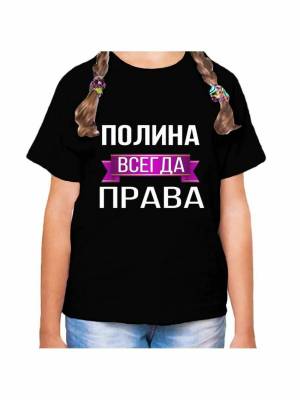 Раскраска полина #19 #453804