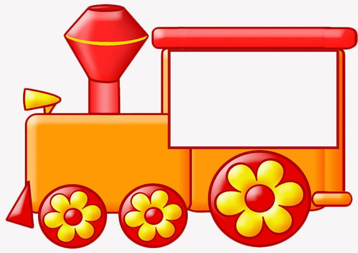 Поезд для малышей #27