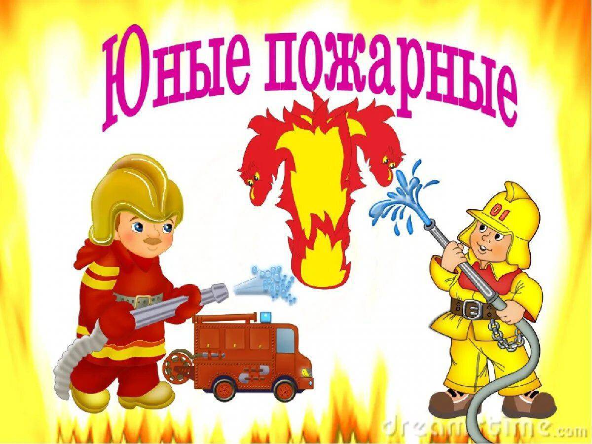 Пожарная безопасность для детей 5 6 лет #16