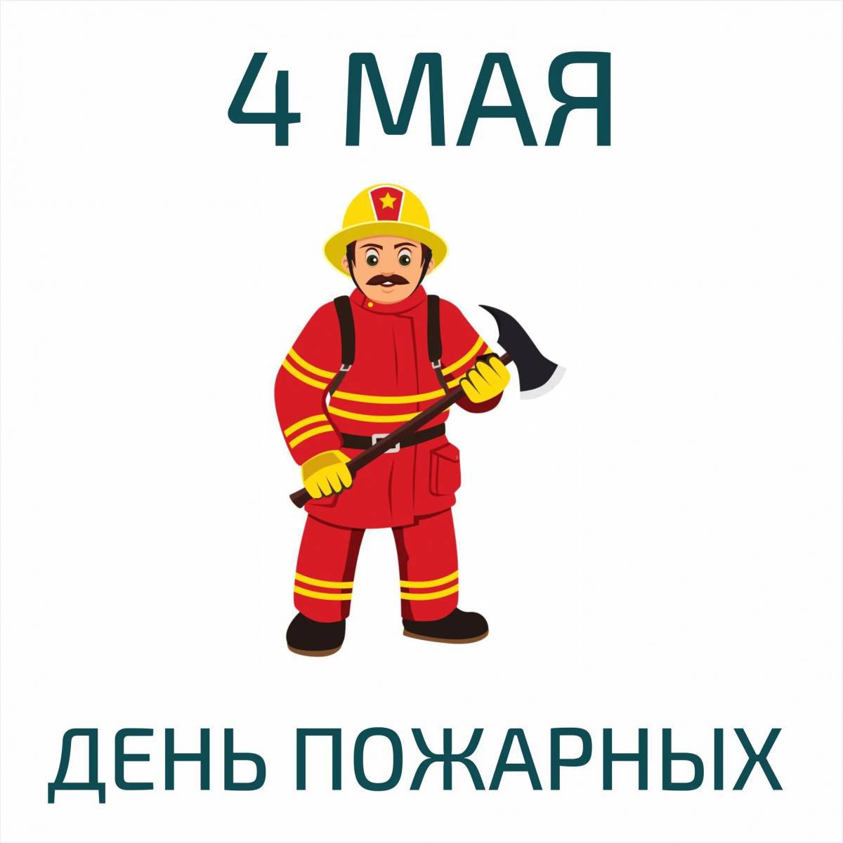 Пожарный профессия #10