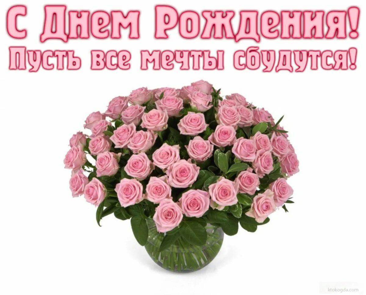 поздравления с днем рождения цветы красивые картинки