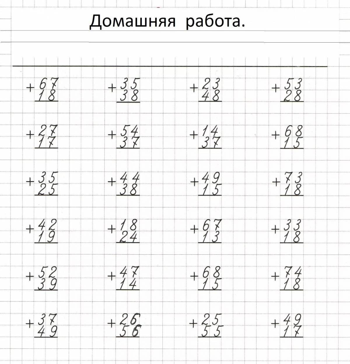 Составь третий столбик по образцу двух других