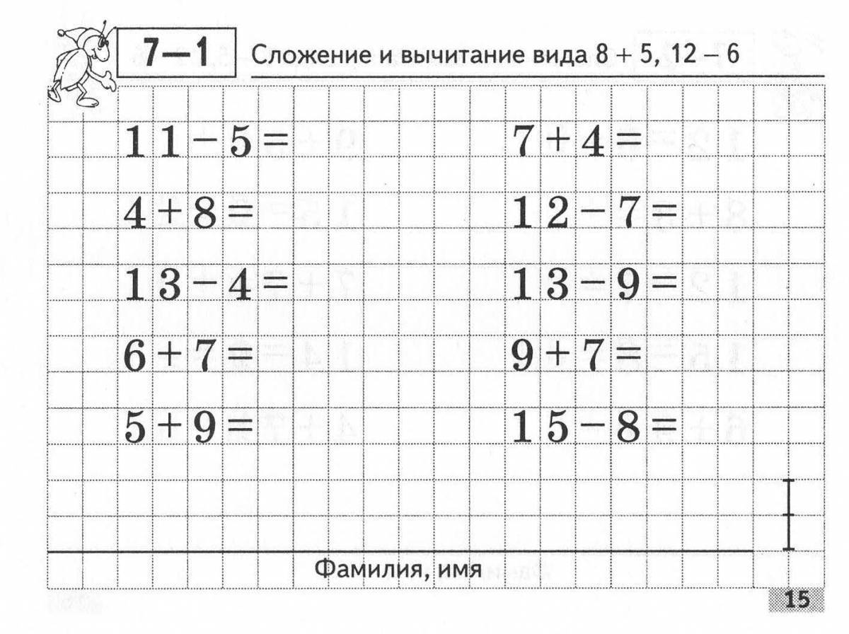 Сложение и Вычитание В пределах 10 - купить в Москве, цены в интернет-магазинах 