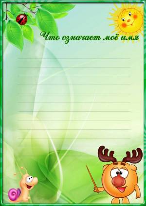 Раскраска портфолио #22 #456741