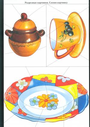 Раскраска посуда для детей дошкольного возраста #4 #457211