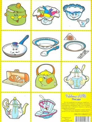 Раскраска посуда для детей дошкольного возраста #25 #457232