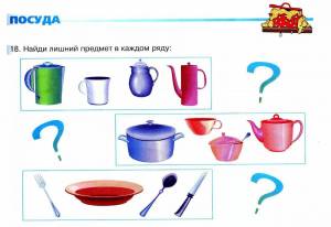 Раскраска посуда для дошкольников #15 #457261