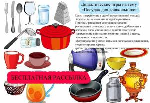 Раскраска посуда для дошкольников #24 #457270