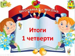 Раскраска правила поведения в школе 1 класс #27 #457891