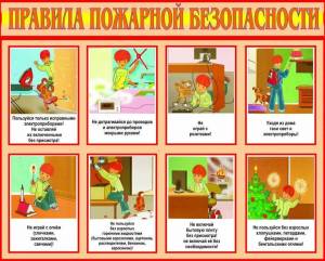 Раскраска правила пожарной безопасности для детей #29 #458010