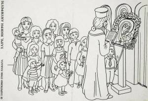 Раскраска православные для воскресной школы #3 #458081
