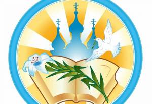 Раскраска православные для воскресной школы #14 #458092