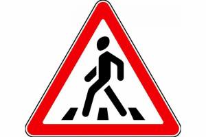Раскраска предупреждающие дорожные знаки для детей #1 #458600