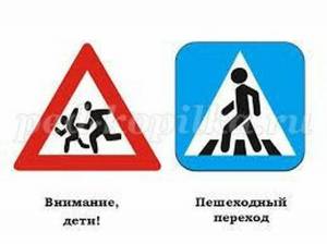 Раскраска предупреждающие дорожные знаки для детей #9 #458608