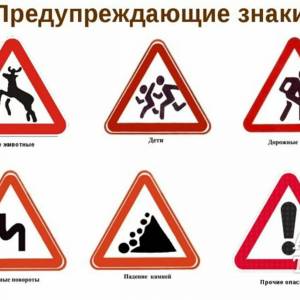 Раскраска предупреждающие дорожные знаки для детей #12 #458611