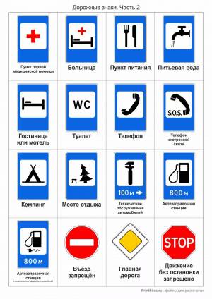 Раскраска предупреждающие дорожные знаки для детей #20 #458619