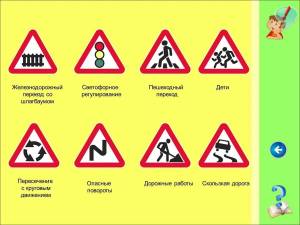 Раскраска предупреждающие дорожные знаки для детей #24 #458623