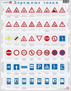 Раскраска предупреждающие дорожные знаки для детей #26 #458625