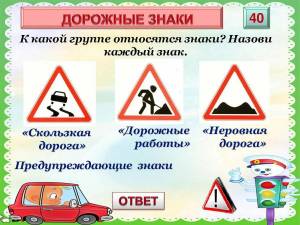 Раскраска предупреждающие дорожные знаки для детей #27 #458626