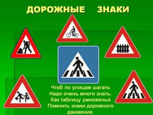 Раскраска предупреждающие знаки дорожного движения #20 #458689
