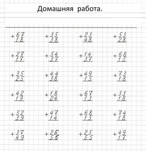 Раскраска примеры в столбик 2 класс #2 #459287