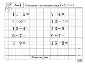 Раскраска примеры в столбик 2 класс #15 #459300