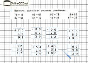 Раскраска примеры в столбик 2 класс #23 #459308