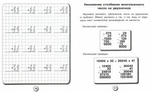 Раскраска примеры в столбик 2 класс #25 #459310