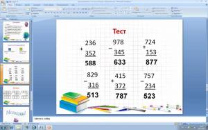 Раскраска примеры в столбик 2 класс #28 #459313