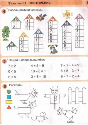 Раскраска примеры для дошкольников 6 7 лет по математике #7 #459447