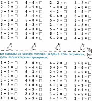 Раскраска примеры для дошкольников 6 7 лет по математике #11 #459451