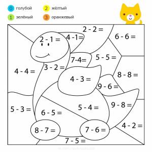 Раскраска примеры для дошкольников 6 7 лет по математике #20 #459460