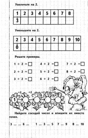 Раскраска примеры для дошкольников 6 7 лет по математике #21 #459461