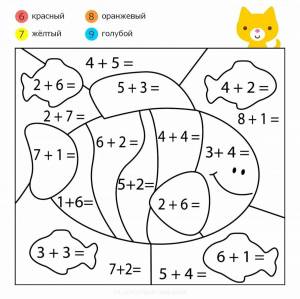 Раскраска примеры для дошкольников 6 7 лет по математике #22 #459462