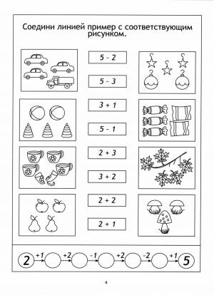 Раскраска примеры для дошкольников 6 7 лет по математике #23 #459463