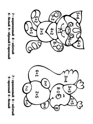 Раскраска примеры для дошкольников в пределах 10 #30 #459509