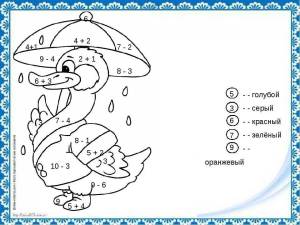 Раскраска примеры для дошкольников в пределах 10 #37 #459516