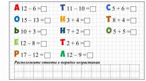 Раскраска примеры до 20 на сложение и вычитание #34 #459620