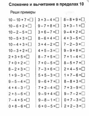 Раскраска примеры с ми 1 класс в пределах 10 #17 #459720