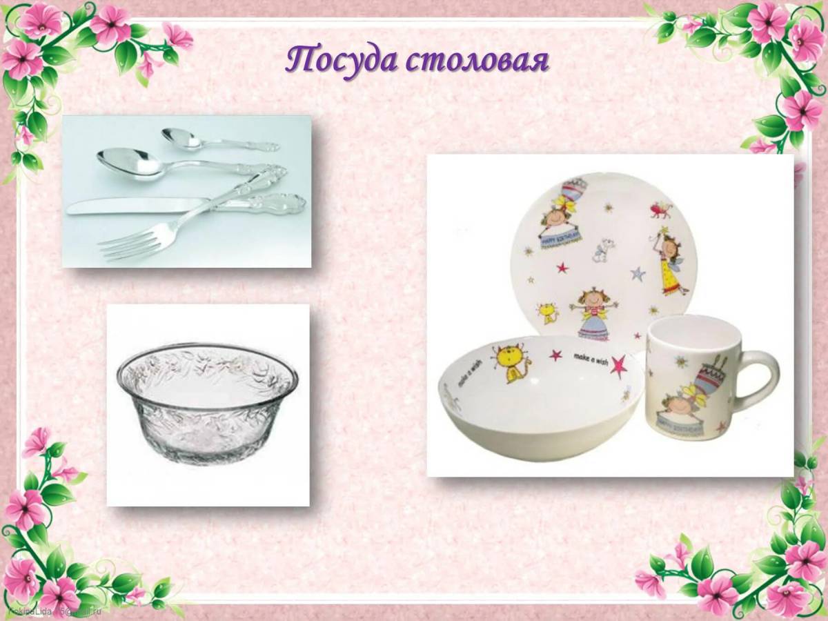 картинки посуда для малышей