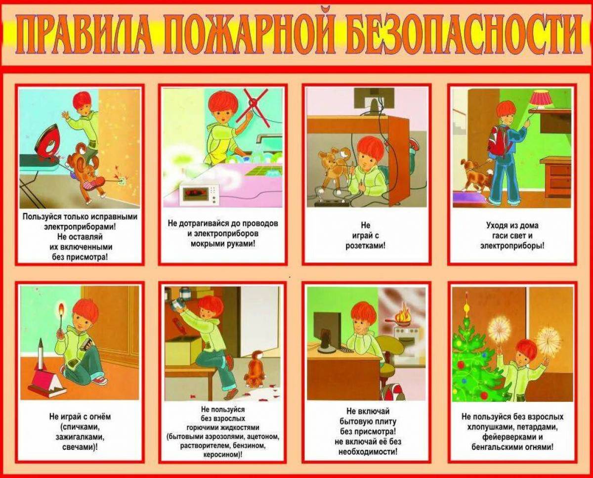 Правила пожарной безопасности для детей #29