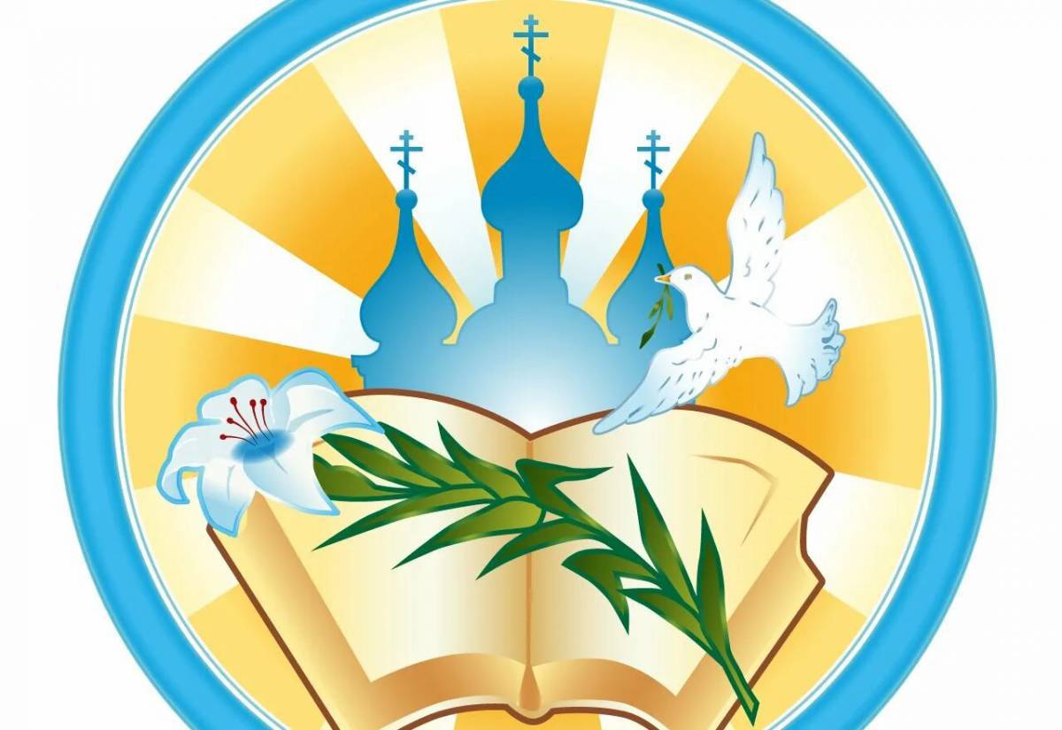 Православные для воскресной школы #14