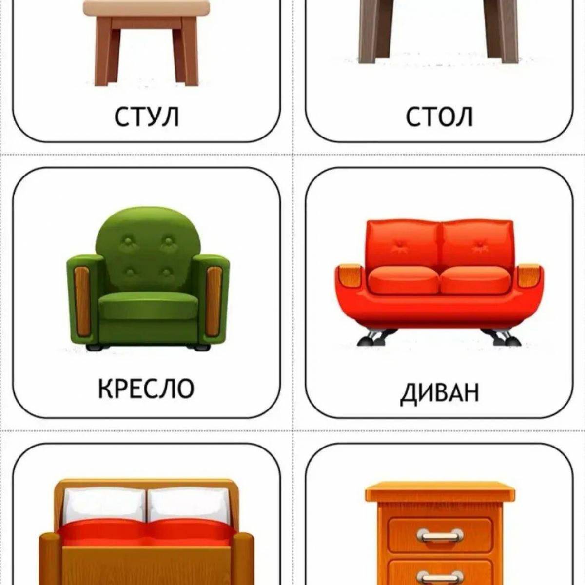 Предметы мебели #2