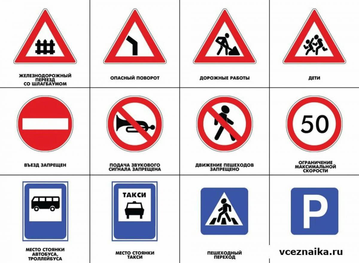 Предупреждающие дорожные знаки для детей #6