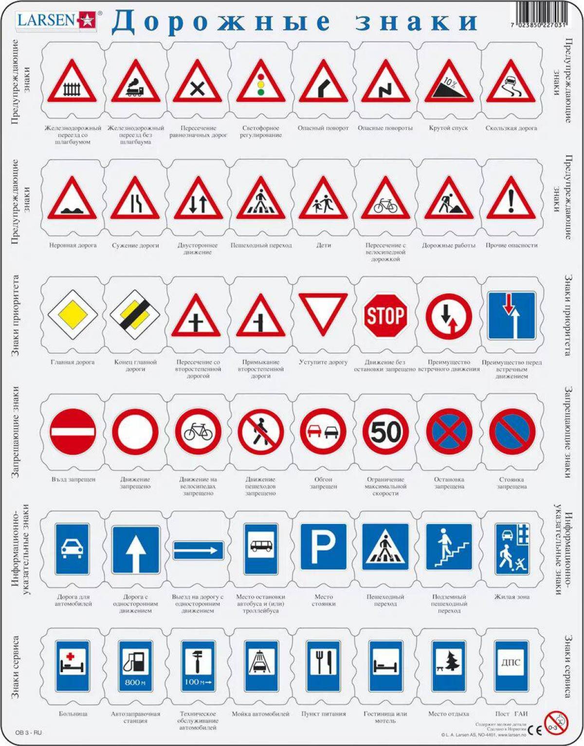 Предупреждающие дорожные знаки для детей #26