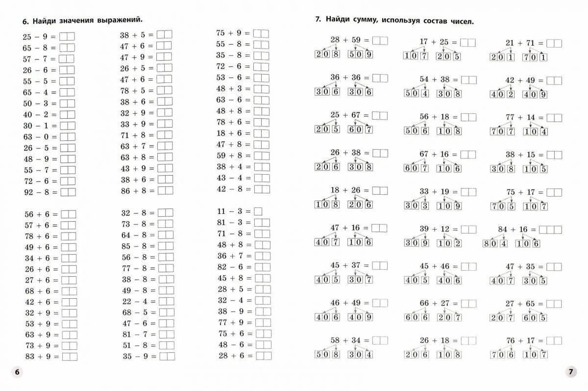 Примеры 2 класс по математике до 100 #21