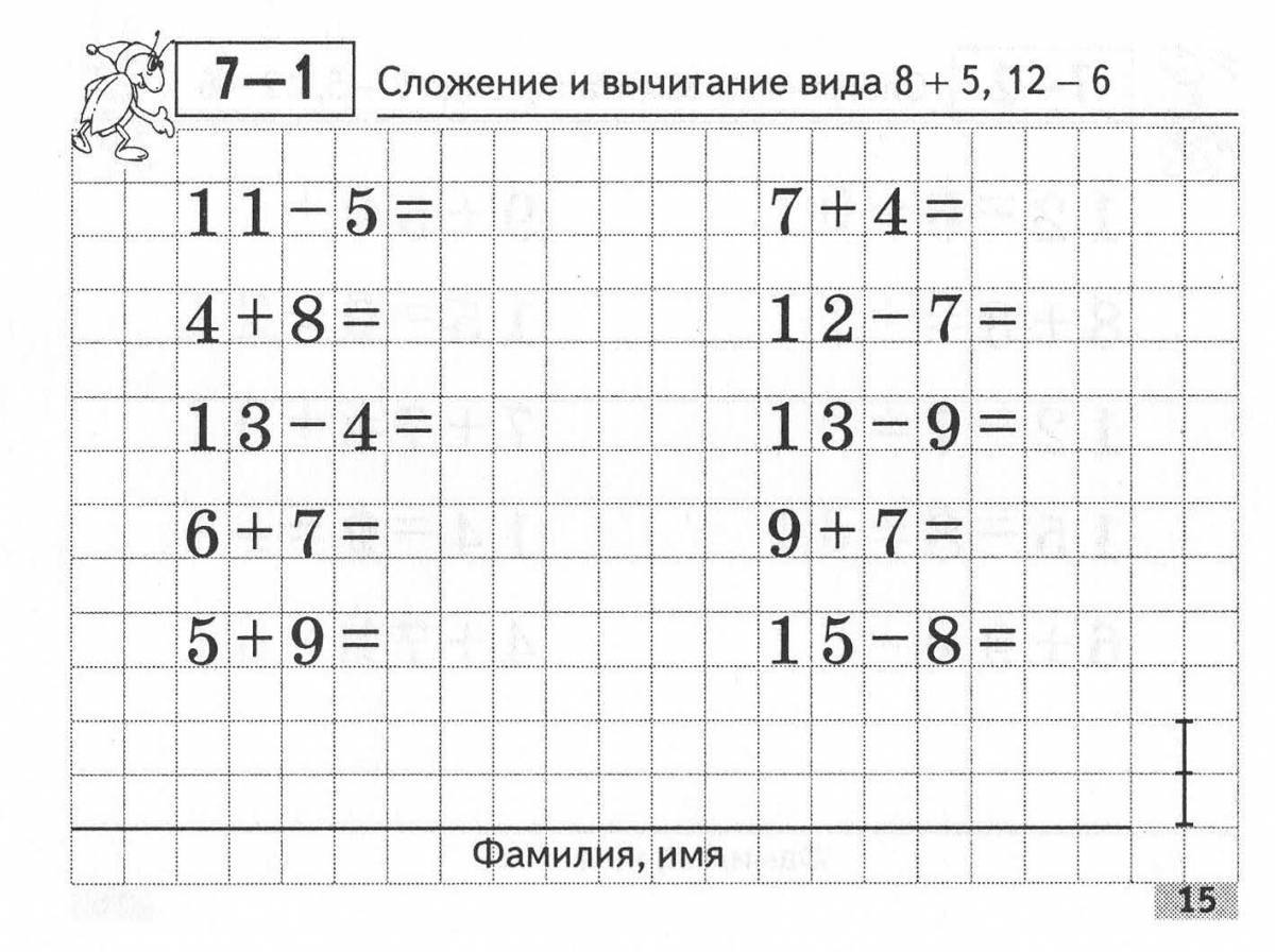 Примеры в столбик 2 класс #15