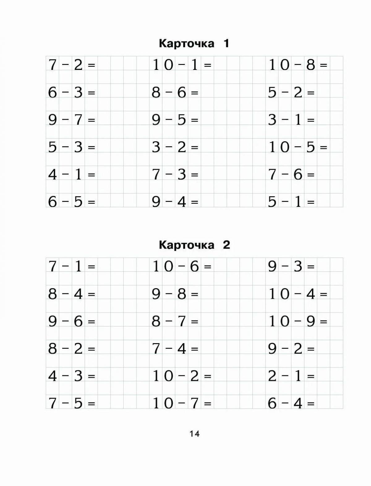 Примеры для дошкольников 6 7 лет по математике #4